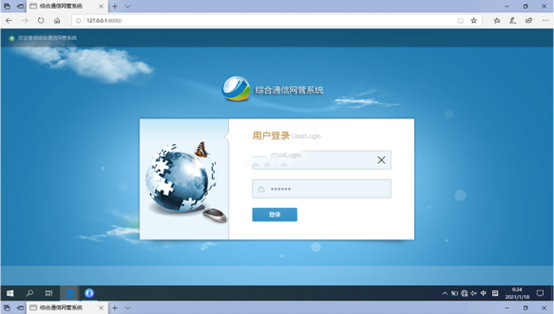  弋阳无线通信对讲调度网管系统