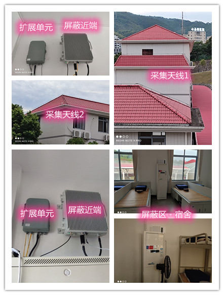  弋阳某武警部队宿舍屏蔽案例（数字信令级）
