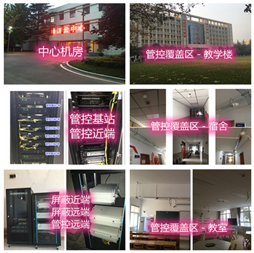  弋阳某军事院校管控案例（数字信令级）