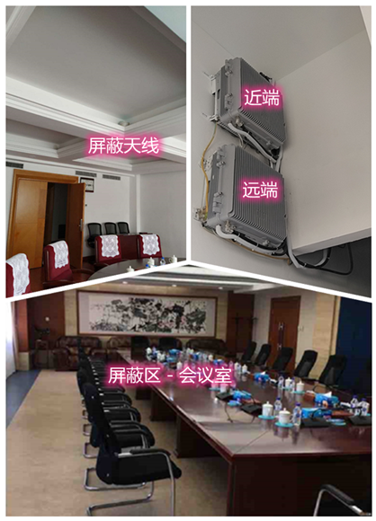  弋阳某机关单位会议室屏蔽案例（数字信令级）