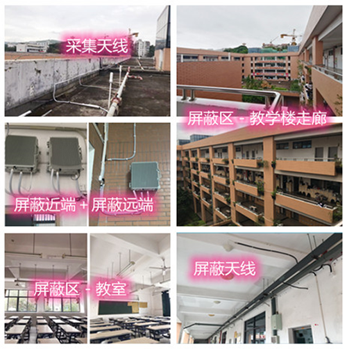  弋阳某中学考场屏蔽案例（数字信令级）